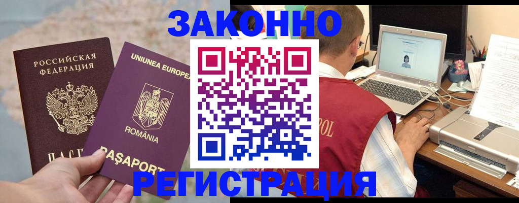 временная регистрация в квартире в Новой Ляле
