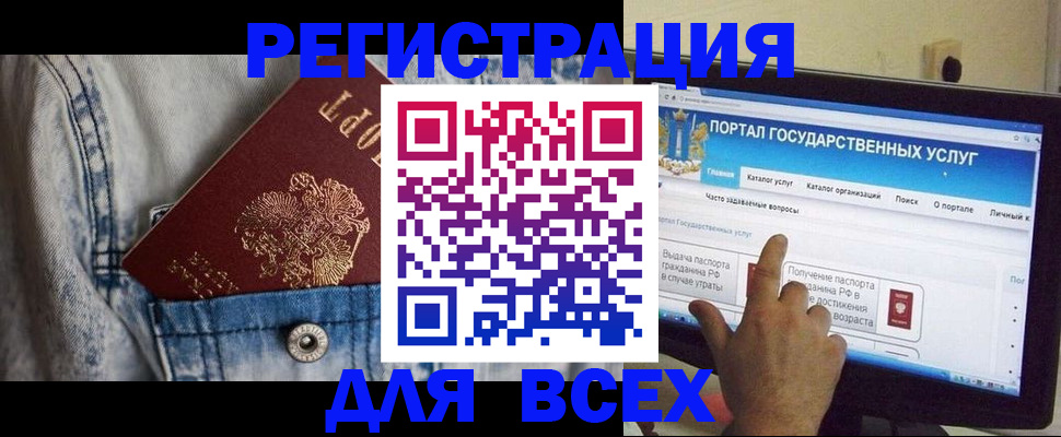 временная регистрация для всех в Новой Ляле