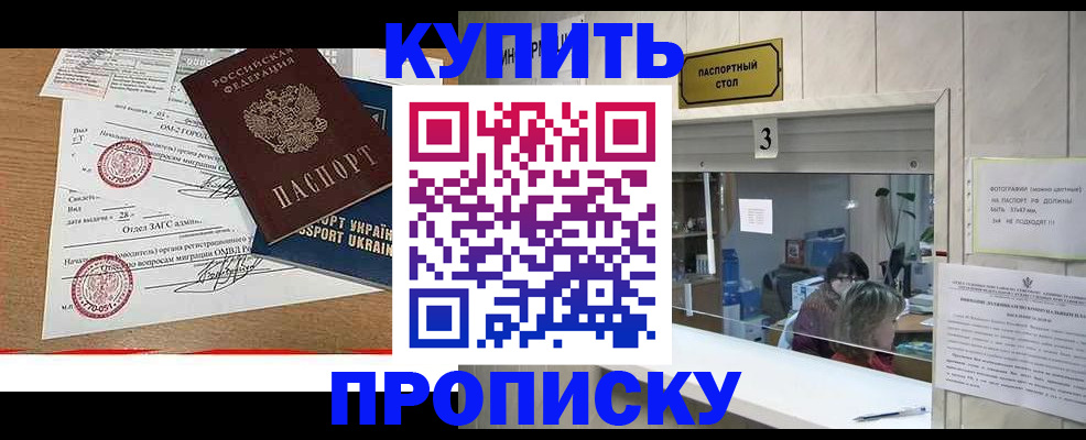 временная регистрация надежно в Новой Ляле