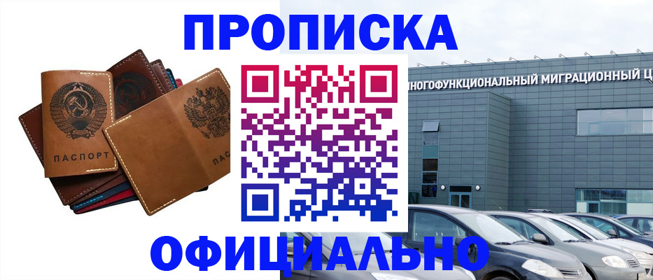 прописка в квартире в Новой Ляле